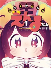 开心漫画 笑面骑士封面
