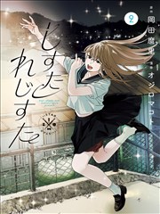 开心漫画 豆瓣高分改编专题