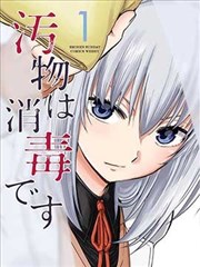 开心漫画热榜 笑面骑士